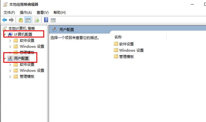 Win10如何进入本地组策略编辑器?Win10进入本地组策略编辑器的方法