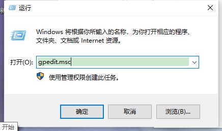 Win10如何进入本地组策略编辑器?Win10进入本地组策略编辑器的方法
