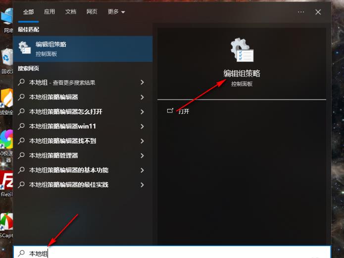 Win10如何进入本地组策略编辑器?Win10进入本地组策略编辑器的方法