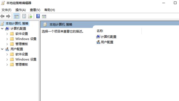 Win10如何进入本地组策略编辑器?Win10进入本地组策略编辑器的方法