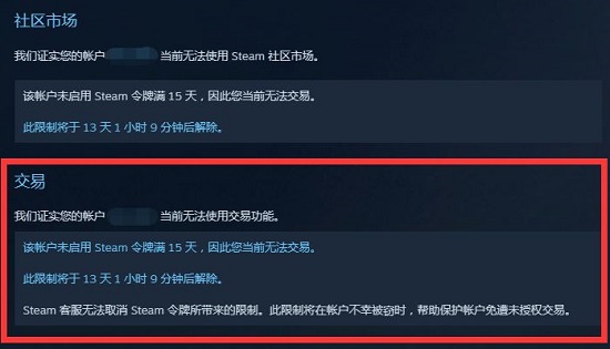 steam社区市场怎么解除限制？steam社区市场限制解除方法