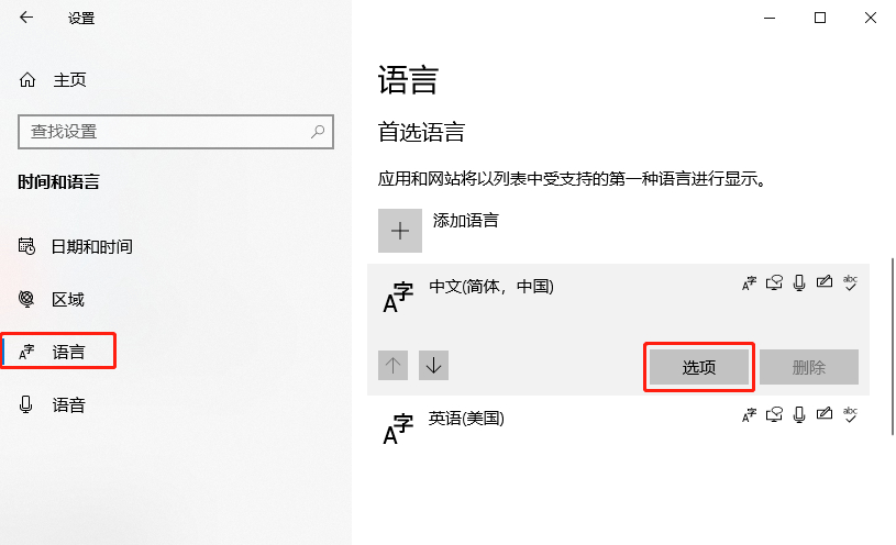 Win10怎么设置中文输入法候选词数量?