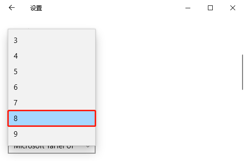 Win10怎么设置中文输入法候选词数量?