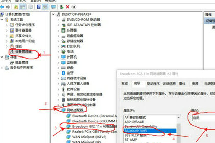 Win10连接蓝牙耳机卡顿怎么解决?
