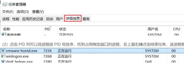 Win10系统443端口被占用怎么解决?Win10系统443端口被占用解决方法