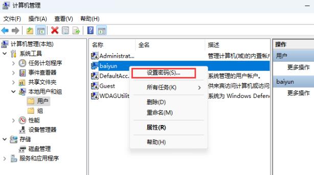 Win11怎么取消本地账户密码?Win11取消本地账户密码的方法
