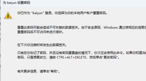 Win11怎么取消本地账户密码?Win11取消本地账户密码的方法