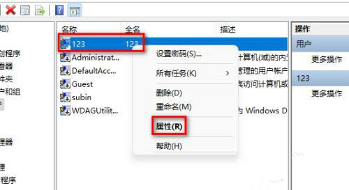 Win11提示你的账户已被停用如何取消?(已解决)