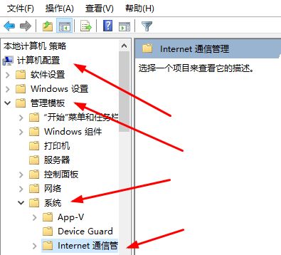 Win10如何关闭客户体验改善计划?关闭客户体验改善计划方法