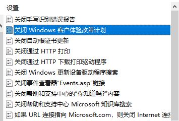 Win10如何关闭客户体验改善计划?关闭客户体验改善计划方法