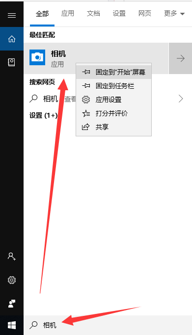 Win10怎么打开外接摄像头?Win10开启外接摄像头方法