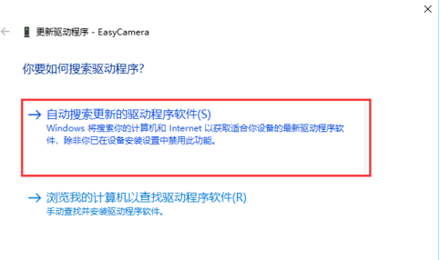 Win10怎么打开外接摄像头?Win10开启外接摄像头方法