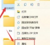 windows11一点击文件就卡死怎么办?win11一点击文件就卡死问题解析
