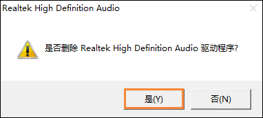 电脑声卡驱动怎么卸载?Win10卸载声卡驱动的两种方法