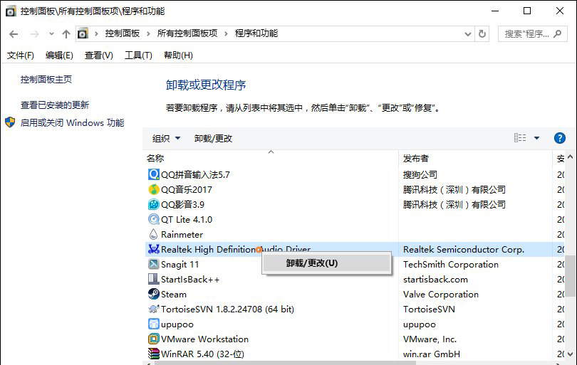 电脑声卡驱动怎么卸载?Win10卸载声卡驱动的两种方法