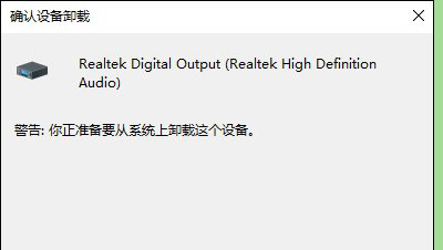 电脑声卡驱动怎么卸载?Win10卸载声卡驱动的两种方法