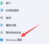 联想笔记本免费升级到Win11最新系统的教程