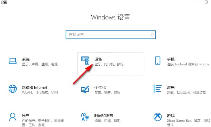 Win10怎么设置鼠标每次滚动翻动行数?