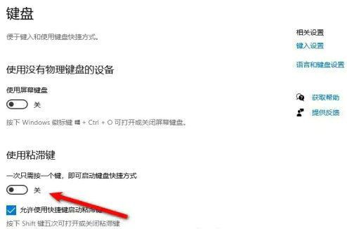 win10 SHIFT切换中英文故障怎么修复?