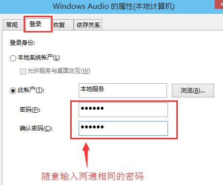 win10系统音频服务一直未响应怎么修复?