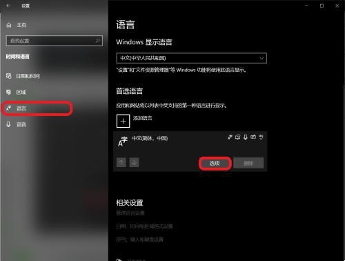 win10lol打不了字只能打拼音怎么办？