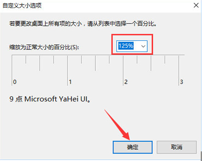 Win10电脑显示器模糊怎么办?Win10显示器模糊解决方法