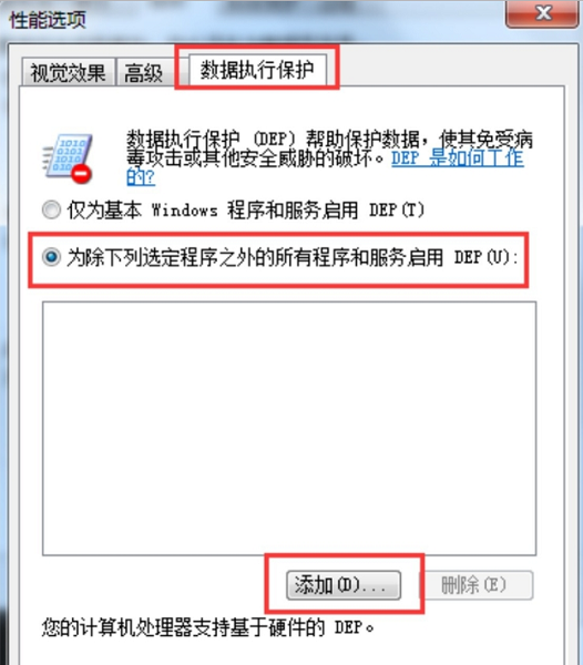 win7频繁出现程序停止工作怎么解决?