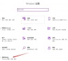 笔记本电脑怎么更新系统版本win10系统?