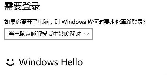 win11系统怎么设置息屏后不需要密码登录?