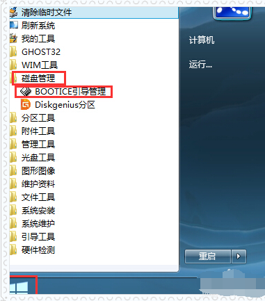ntldr is missing是什么意思?ntldr is missing如何修复?