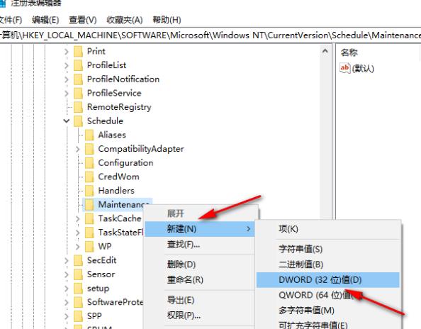 win10系统如何关闭自动维护?win10关闭自动维护的方法