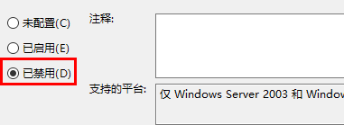 Win10正在准备配置windows请勿关闭计算机?