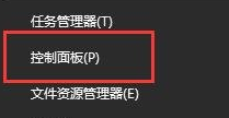 Win10待机唤醒后白屏怎么办?Win10待机唤醒后白屏解决方法