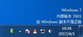 win7桌面提示内部版本7601副本不是正版怎么解决？