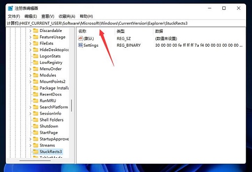 win11怎么设置任务栏在上面?win11设置任务栏在上面的方法