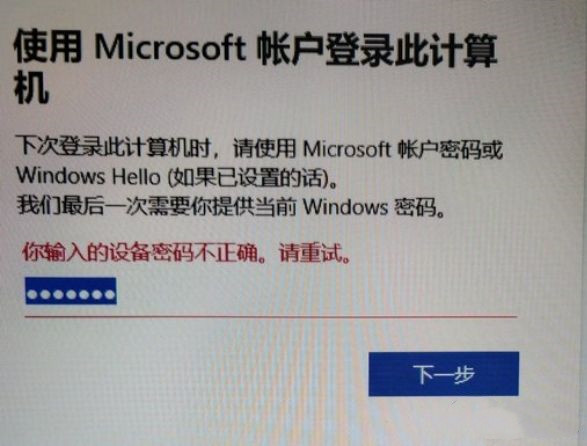 我们最后一次需要你提供当前windows密码是什么意思?