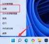 Win11任务管理器无法结束进程怎么办？