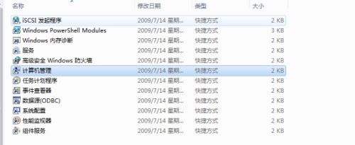 win7电脑提示您的账户已被停用怎么解决?