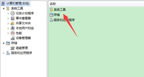 win7电脑提示您的账户已被停用怎么解决?