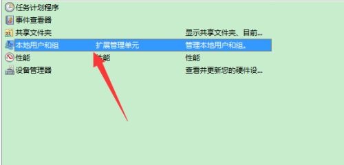 win7电脑提示您的账户已被停用怎么解决?