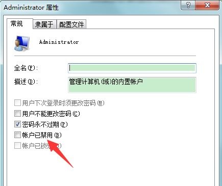 win7电脑提示您的账户已被停用怎么解决?