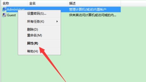 win7电脑提示您的账户已被停用怎么解决?