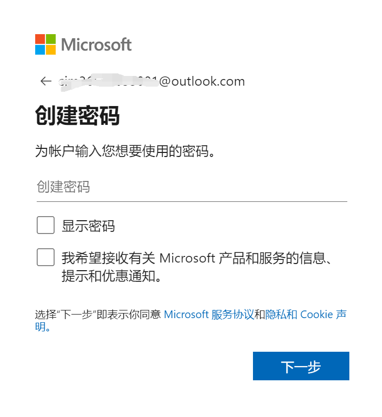 如何注册microsoft账号?(microsoft账户怎么注册)