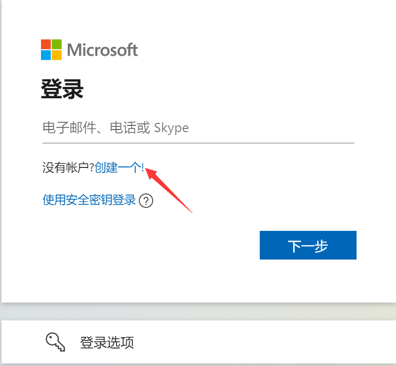 如何注册microsoft账号?(microsoft账户怎么注册)