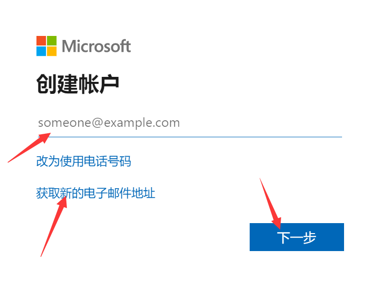 如何注册microsoft账号?(microsoft账户怎么注册)