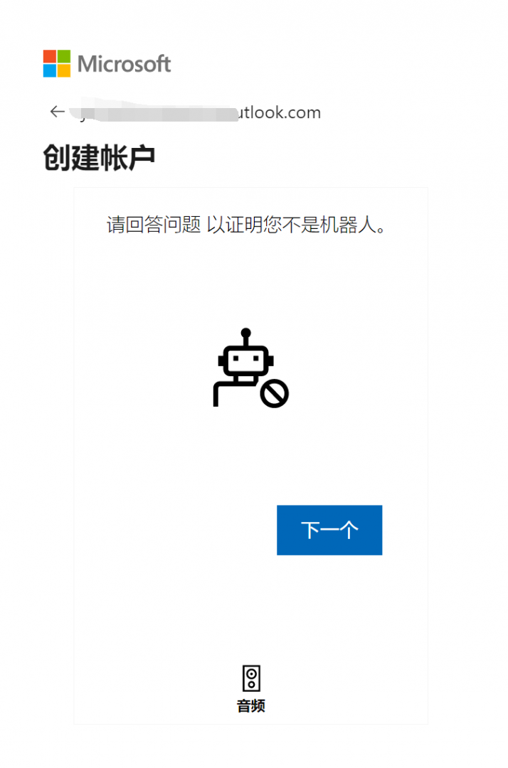 如何注册microsoft账号?(microsoft账户怎么注册)