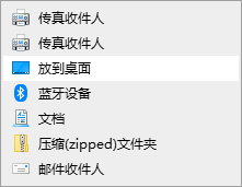 win10无法发送到桌面快捷方式怎么办?