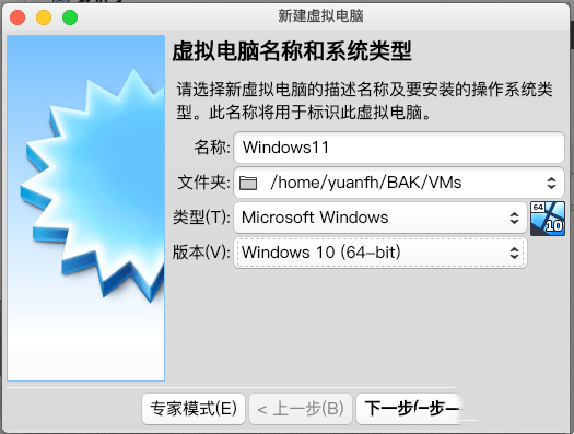 VM VirtualBox虚拟机如何安装win11？VirtualBox安装win11虚拟机教程