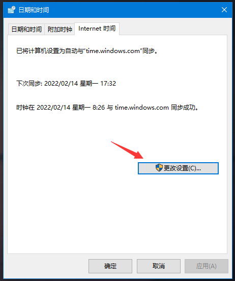Win10系统同步时间失败怎么办?同步时间失败解决方法