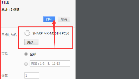Win10怎么打印网页图片?Win10打印网页图片的方法